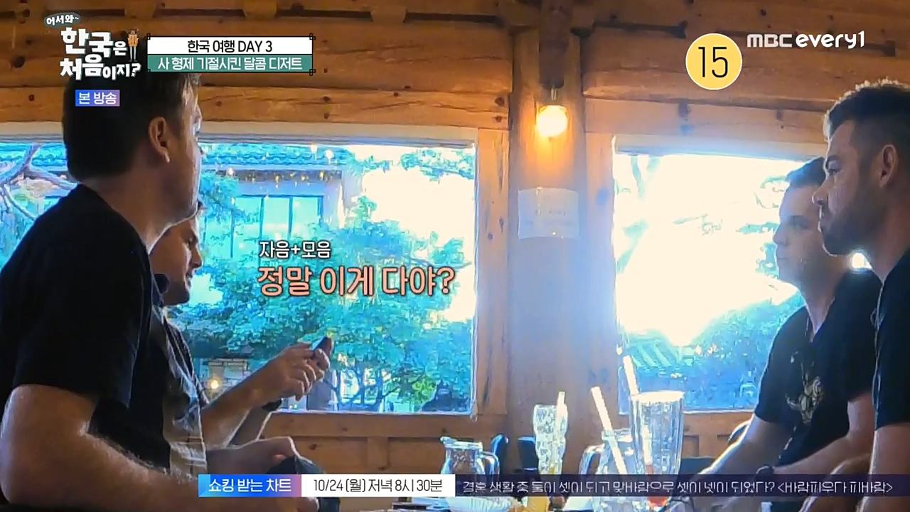 어서와 한국은 처음이지 시즌2.E233.221021p-NEXT.mp4_20221021_185317.974.jpg