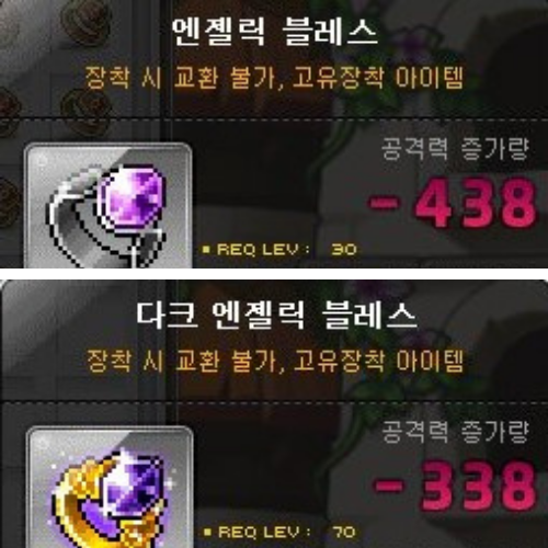  메이플스토리 엔젤릭블레스, 다크 엔젤릭블레스 만들기 (레시피, 재료)