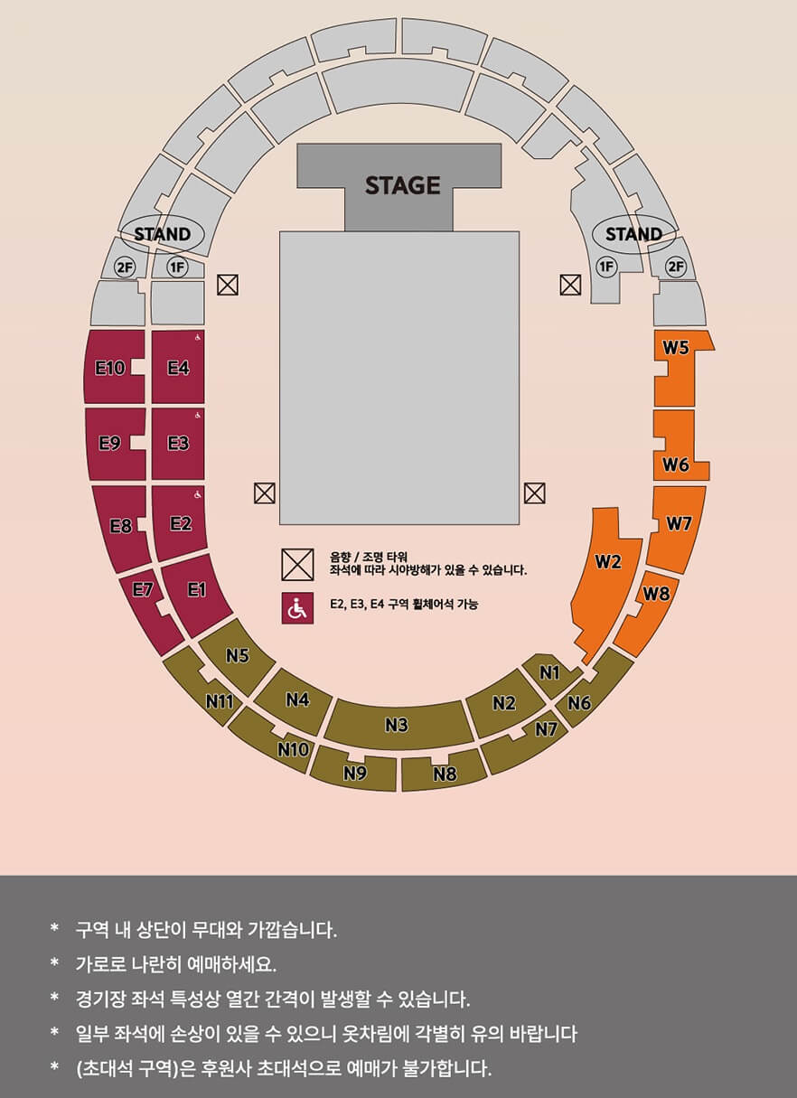 드림콘서트 고양종합운동장 좌석 배치도
