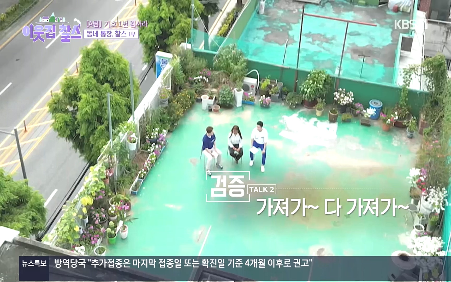 이웃집 찰스.E358.221011p.H264-F1RST.mp4_20221012_210403.676.jpg