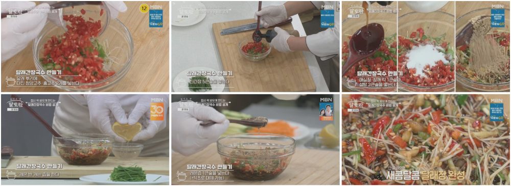 달래간장국수 이미지 3