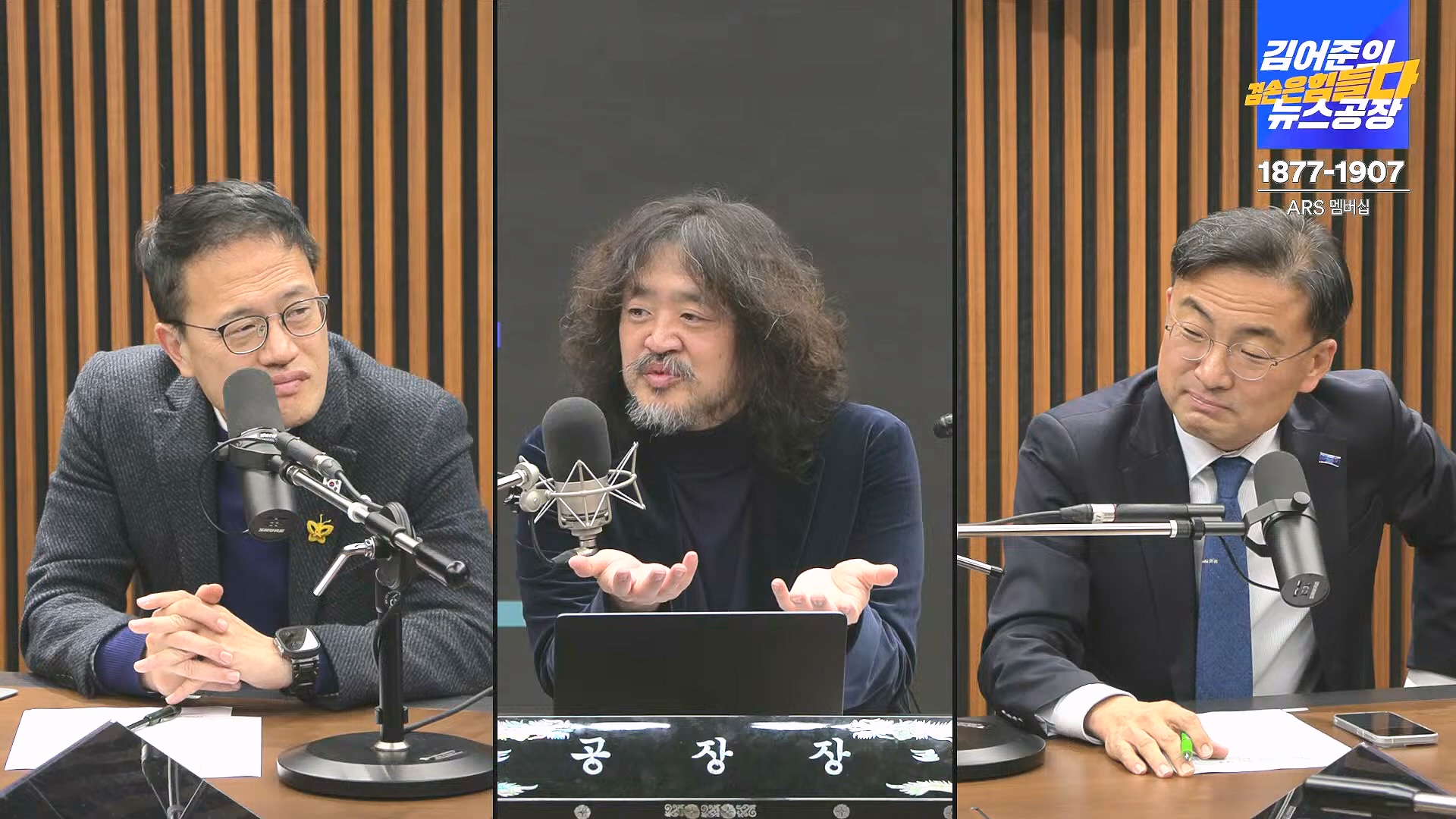 김어준의 겸손은힘들다 뉴스공장 2024년 12월 27일 금요일 [노종면, 박주민, 신장식, 김병주, 봉지욱, THE살롱, 금요미식회] (1080p_30fps_H264-128kbit_AAC).mp4_20241227_154453.689.jpg