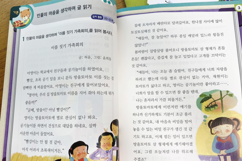 2학년을 초등학교 2학년 4