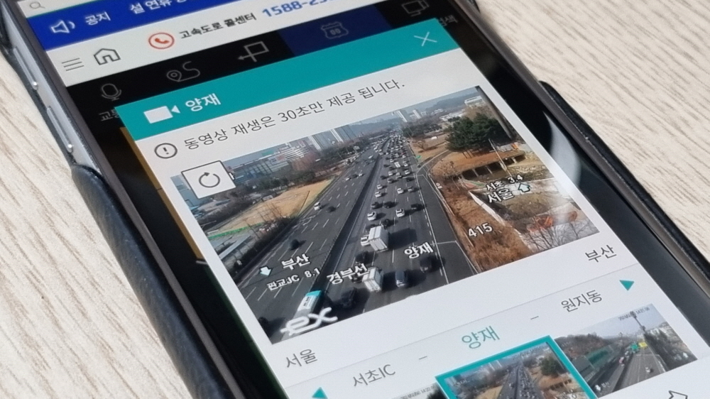 경부고속도로 서해안고속도로 영동고속도로 중부내륙고속도로 실시간 고속도로 CCTV 보는 모습
