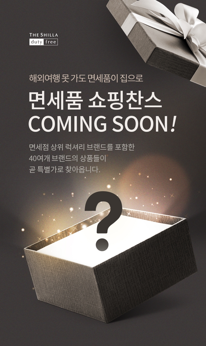  신라면세점 재고 면세품 온라인 판매 신라트립에서..프라다 발렌시아가 50%