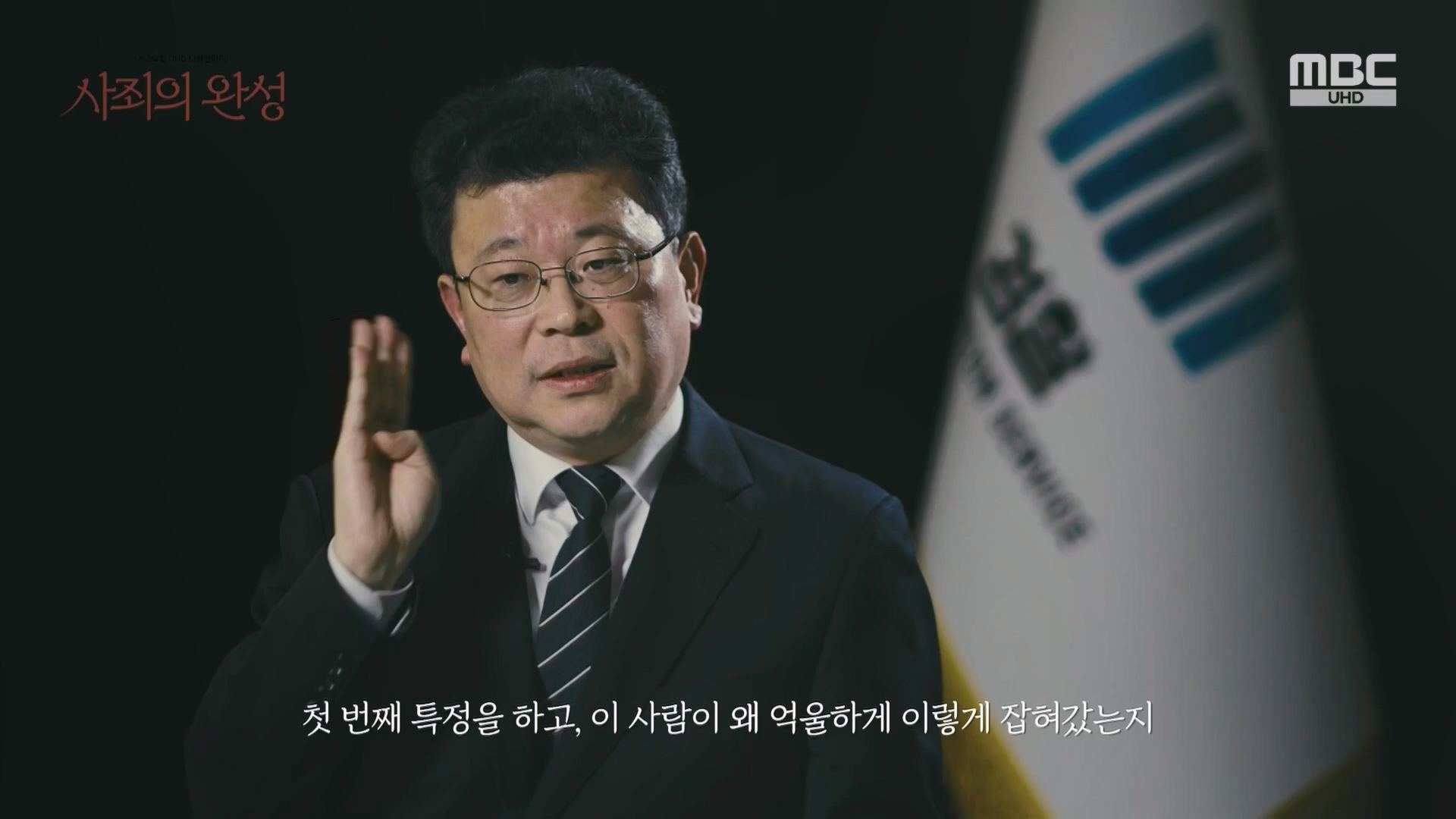 4.3 특집 다큐멘터리 사죄의 완성.240403p.H264-F1RST.mp4_20240406_171541.228.jpg