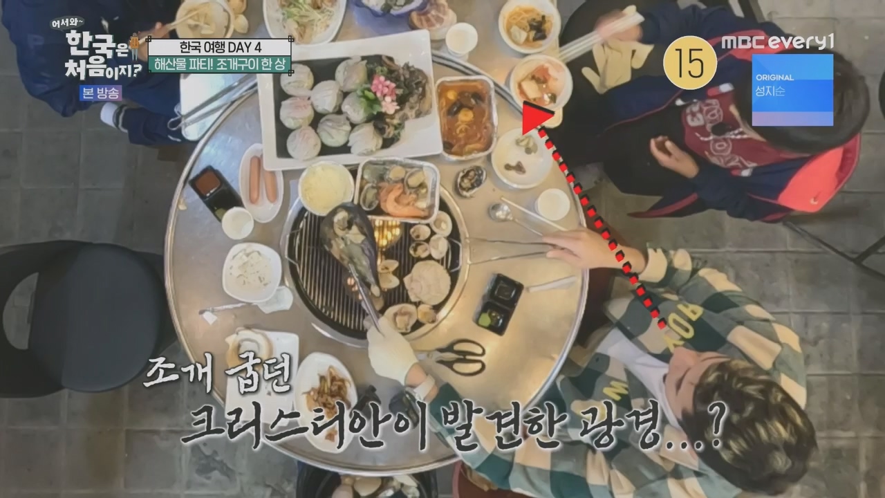 어서와~ 한국은 처음이지.E325.231208p.H264-F1RST.mp4_20231208_205644.062.jpg