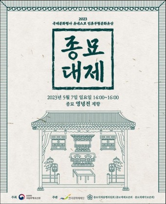  신간, 박스 오피스, 2023 종묘 대제 공연 등 소식 보기
