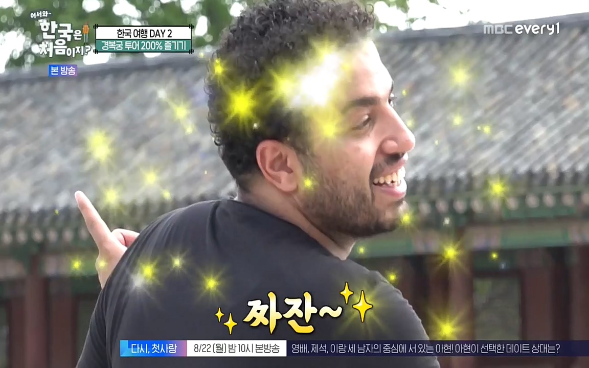 어서와 한국은 처음이지 시즌2.E224.220819p-NEXT.mp4_20220819_204449.204.jpg