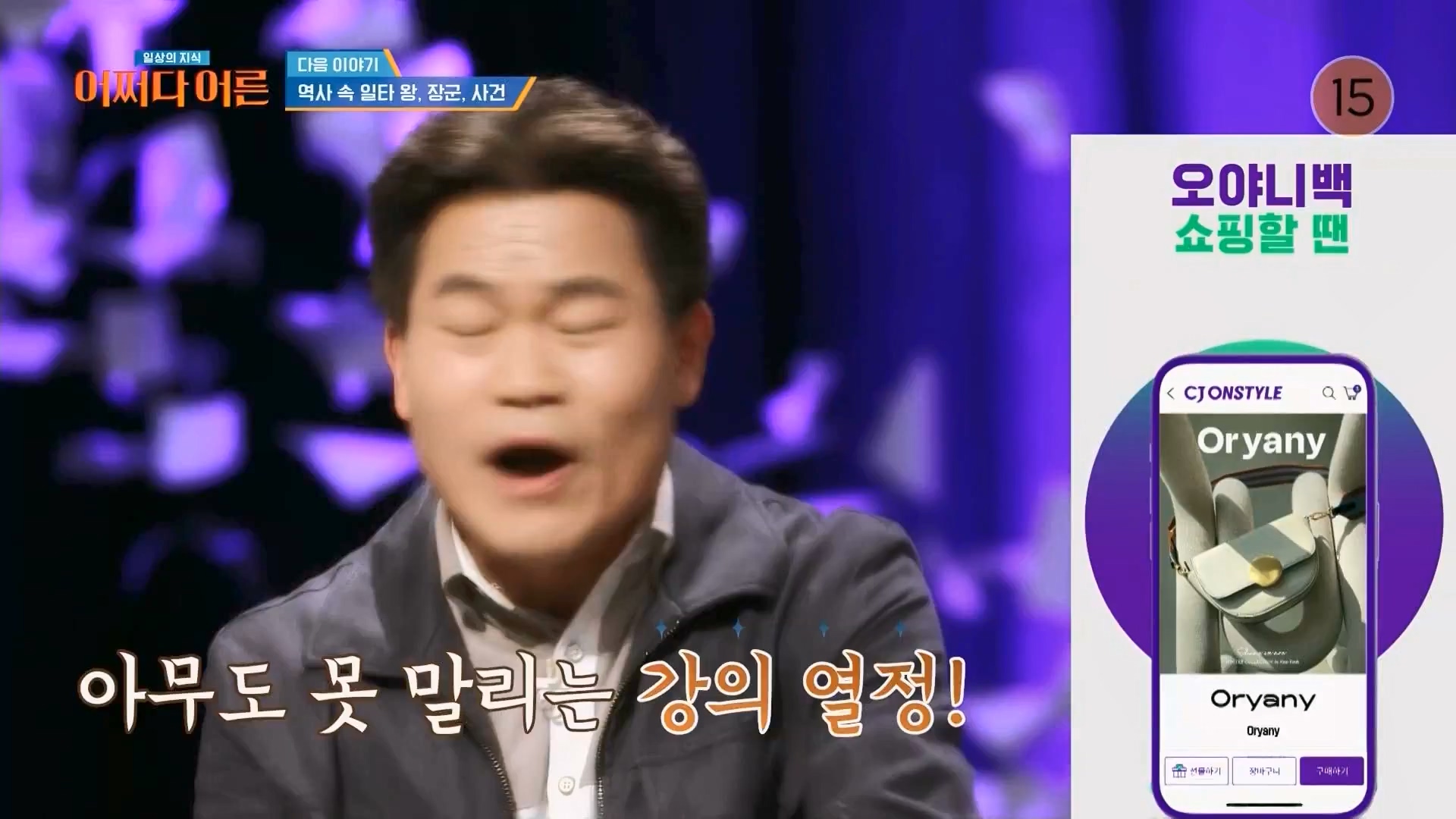 어쩌다 어른.E47.240312p.WANNA.mp4_20240313_202226.012.jpg