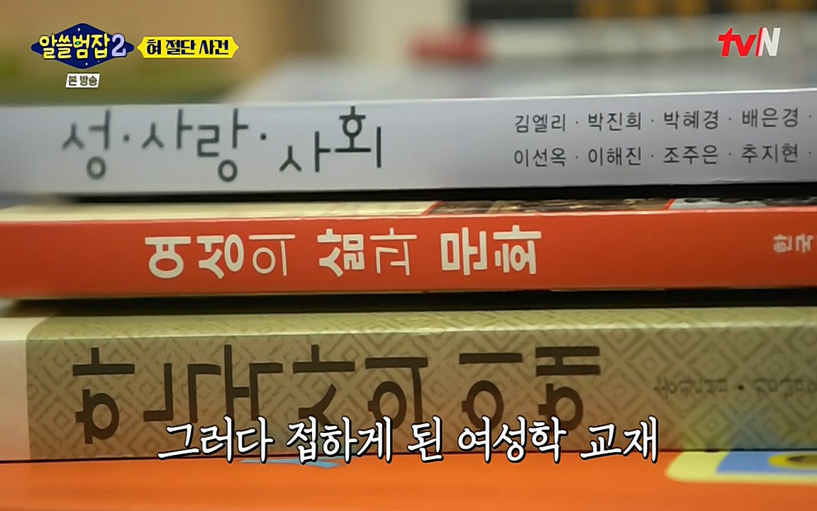 알쓸범잡 2.E16.220502p-NEXT.mp4_20220502_180512.569.jpg