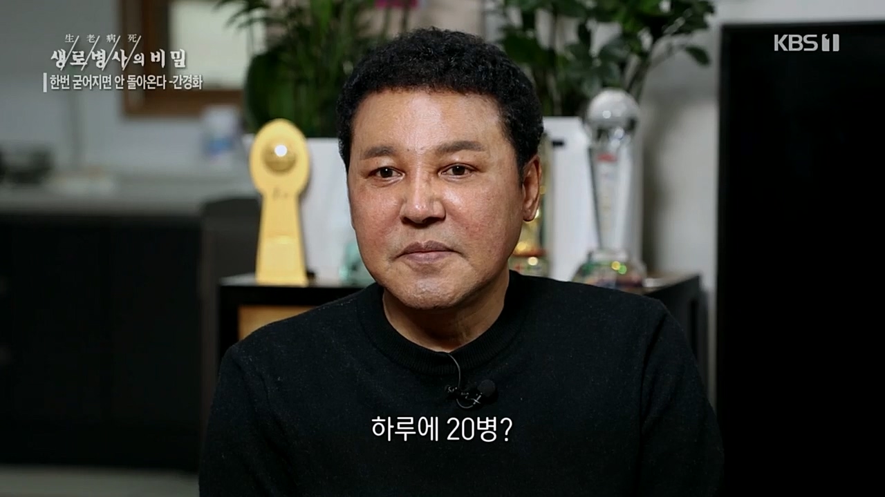 생로병사의 비밀.E863.230406p.H264-F1RST.mp4_20230406_201105.248.jpg