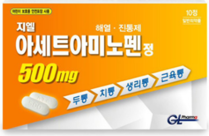 아세트아미노펜