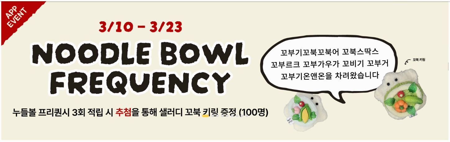 샐러디 이미지