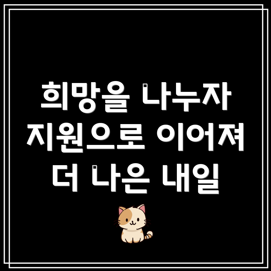 저소득층 생활비 지원