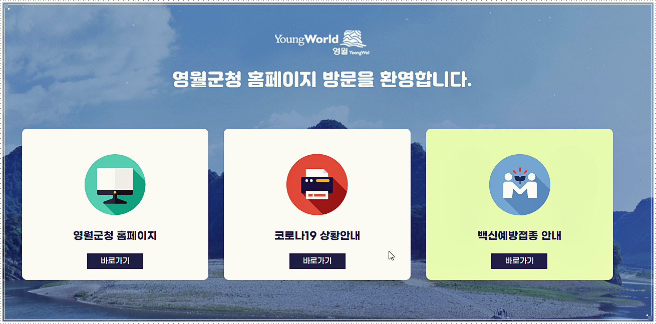  영월군 코로나 확진자 현황 및 이동경로