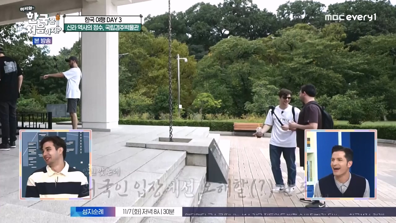 어서와 한국은 처음이지 시즌2.E287.231103p-NEXT.mp4_20231103_211503.905.jpg