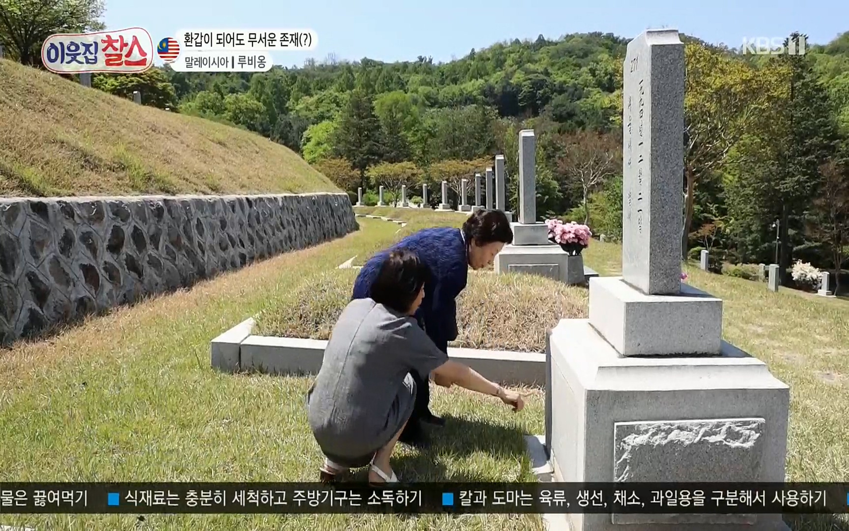 이웃집 찰스.E342.220614p.H264-F1RST.mp4_20220615_202629.297.jpg