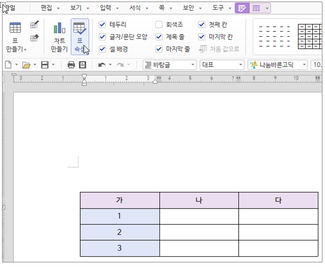 한글 모양 복사