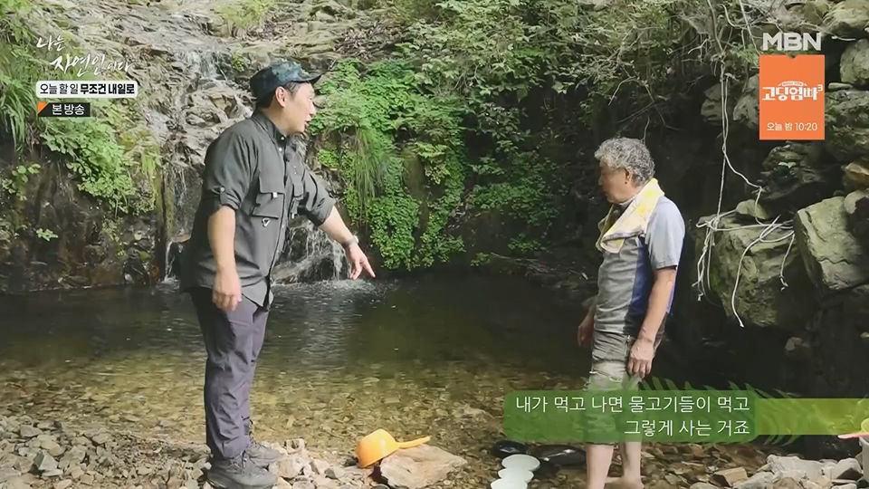 나는 자연인이다.E562.230712p.H264-F1RST.mp4_20230713_204717.898.jpg