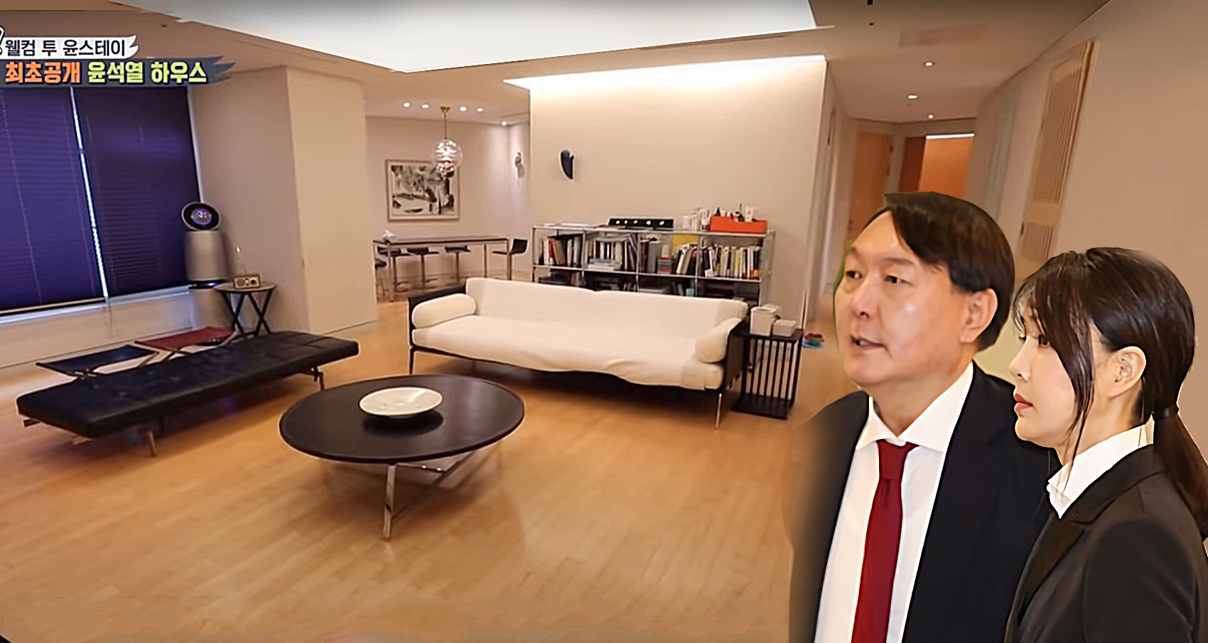  윤석열 김건희 부부의 집