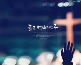 c코드 찬양 콘티 빠른 찬양 찬양곡_18