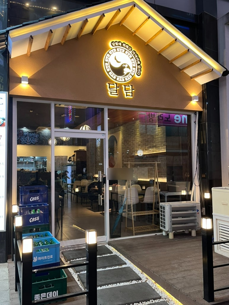 달담 이미지