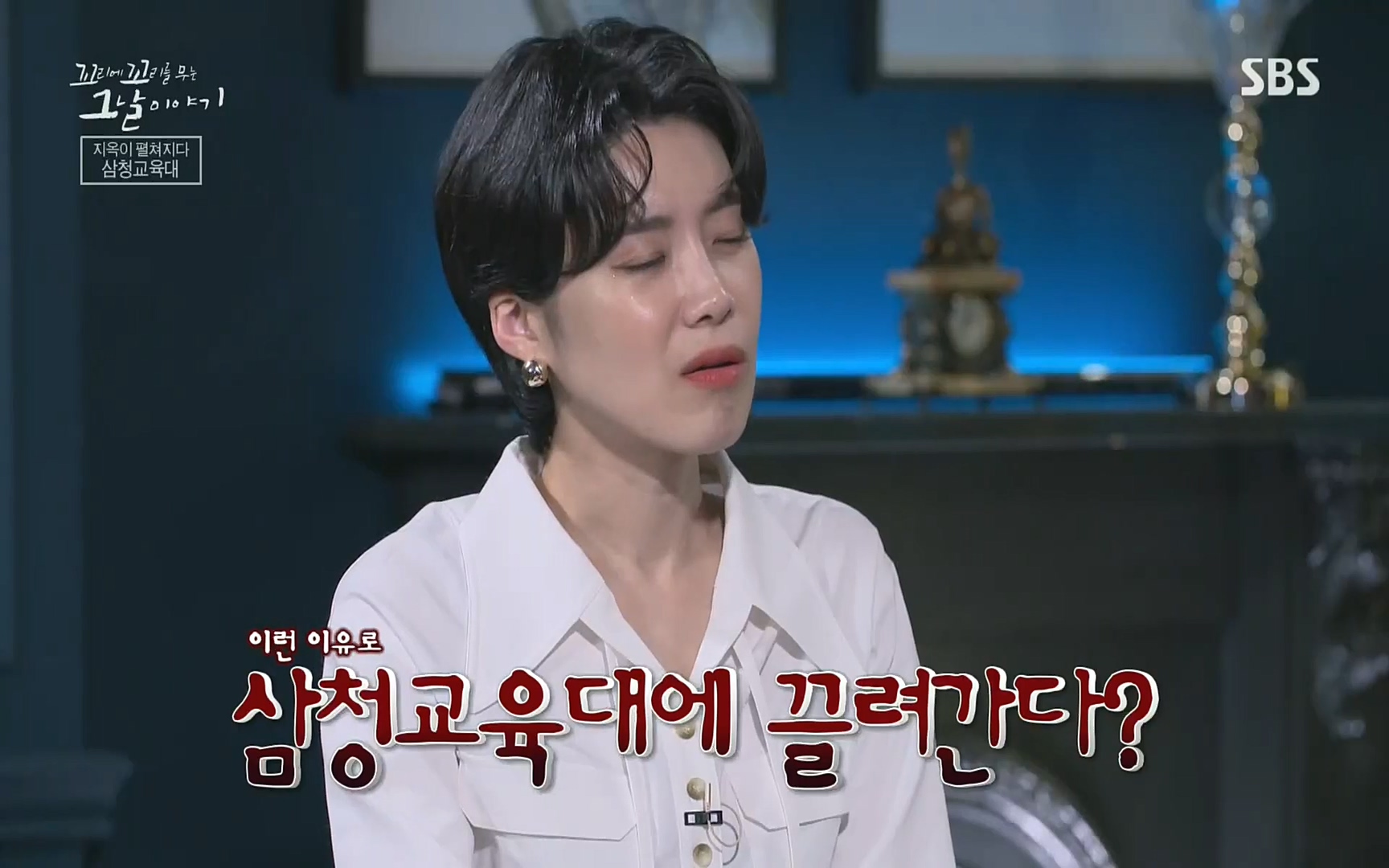 꼬리에꼬리를무는그날이야기.E31.220609p.H264-F1RST.mp4_20220610_205812.207.jpg