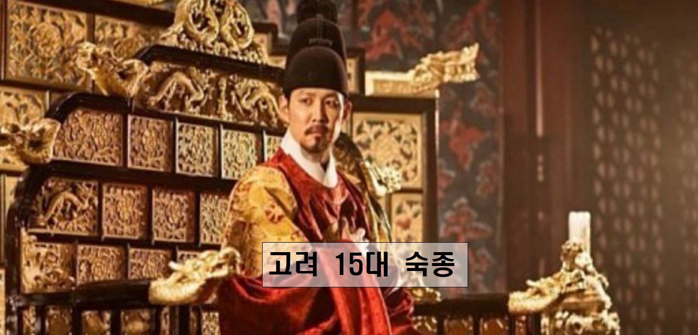숙종