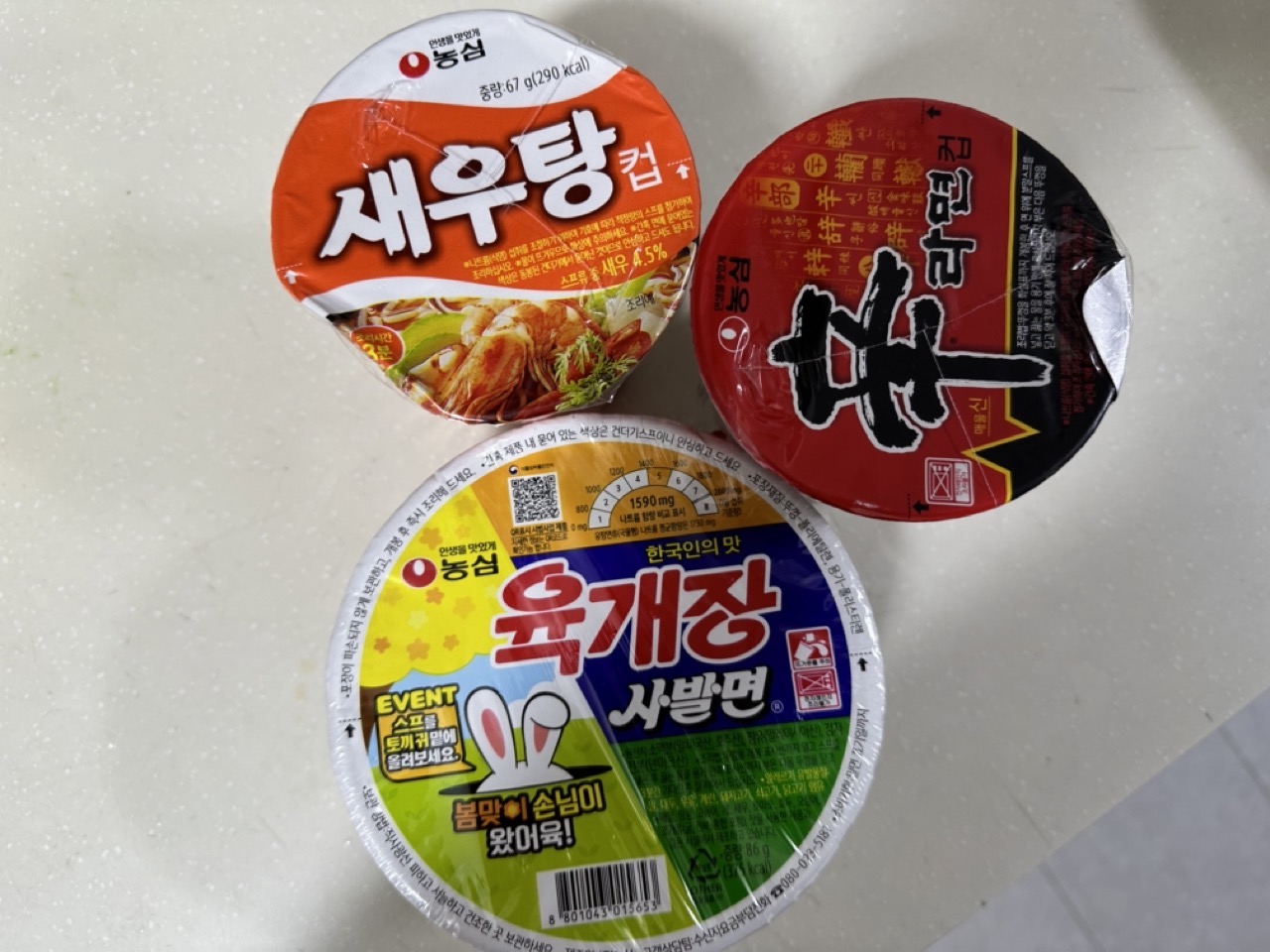 싱가포르 여행 컵라면
