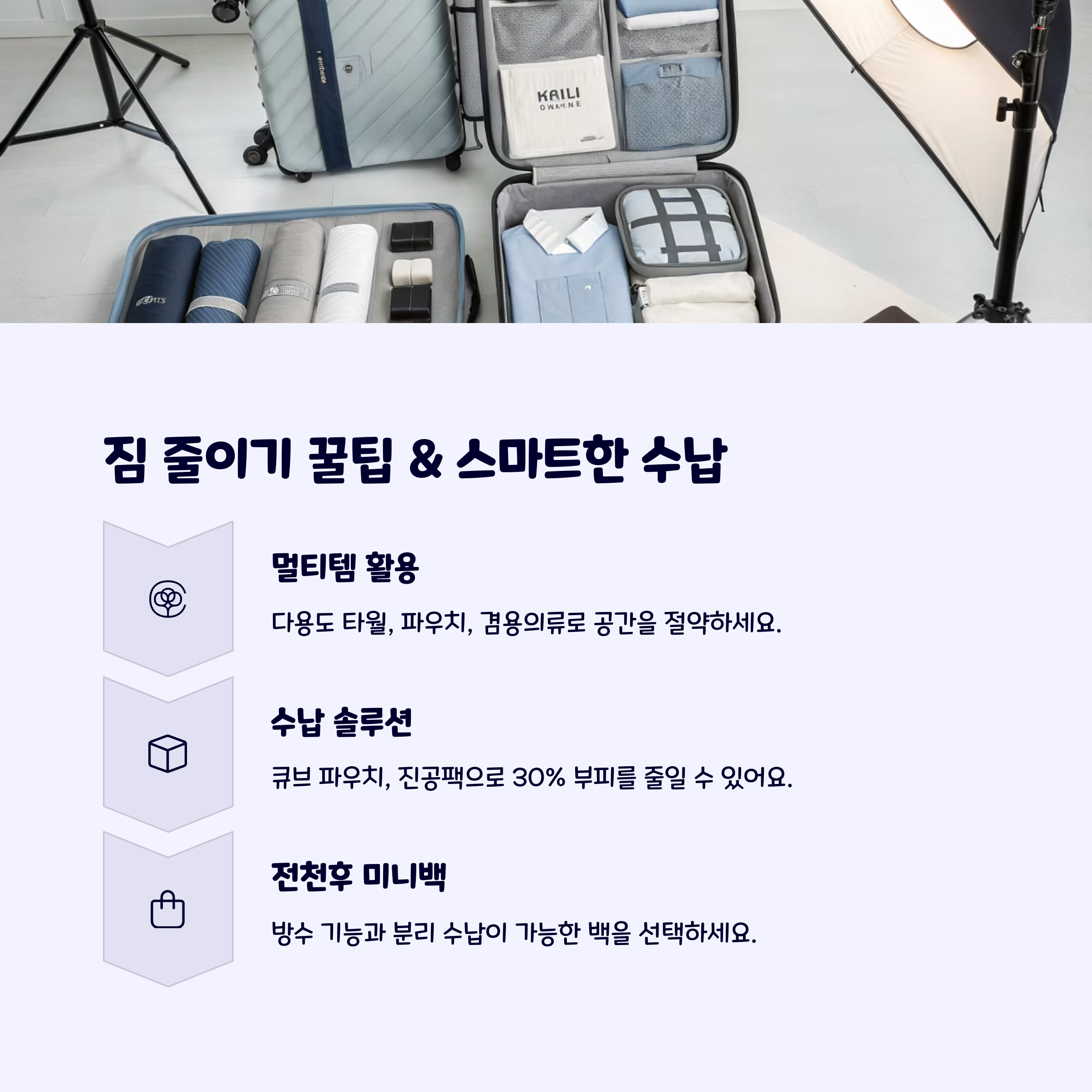 짐줄이기꿀팁