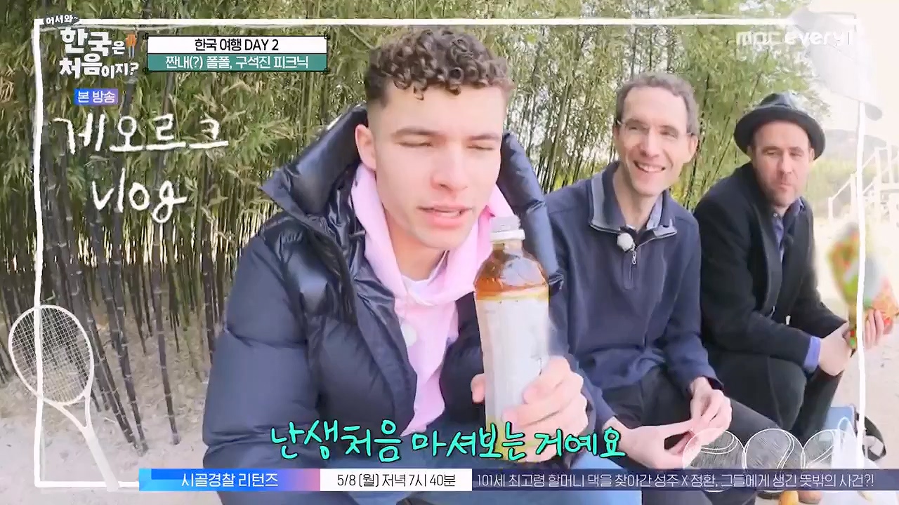 어서와 한국은 처음이지 시즌2.E261.230505p-NEXT.mp4_20230505_175310.464.jpg