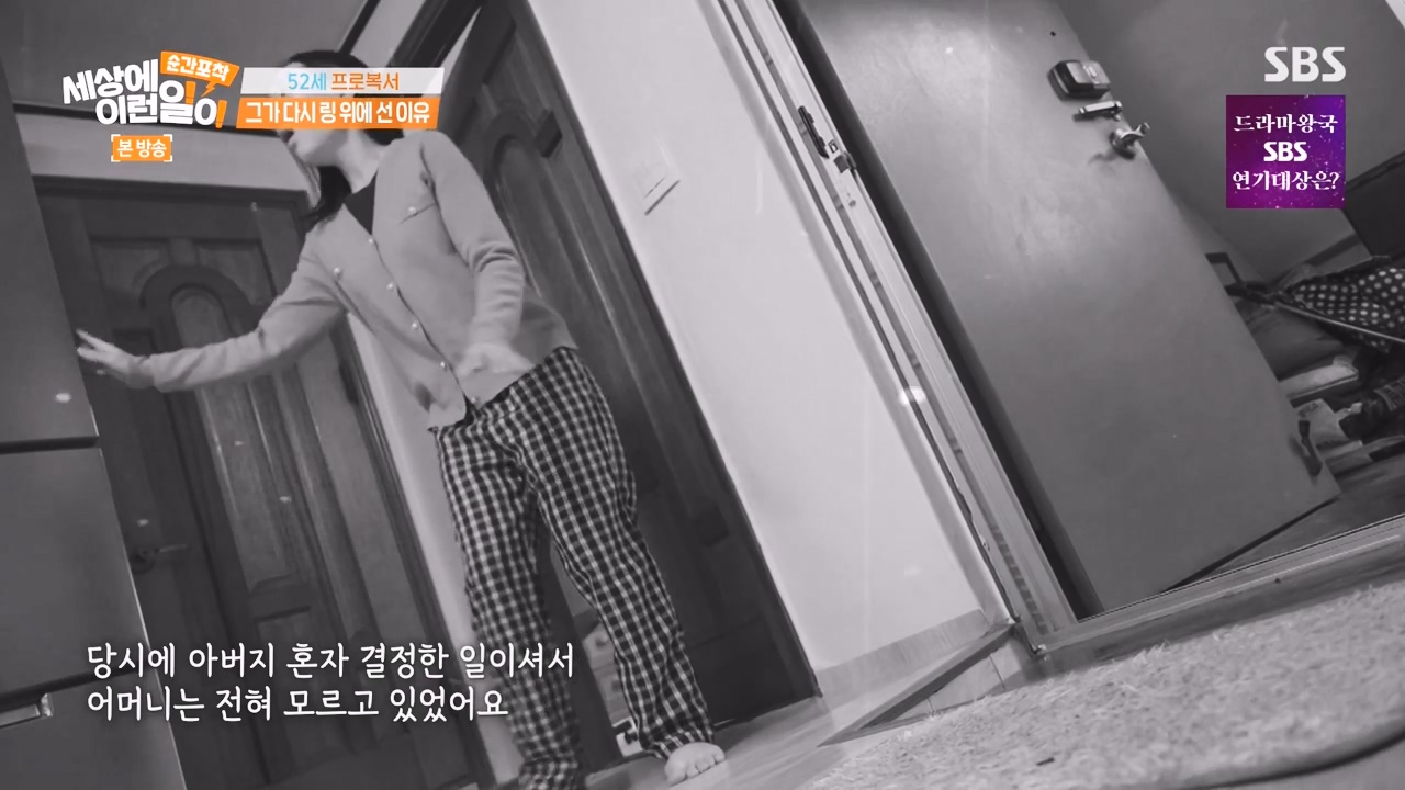 순간포착 세상에 이런일이.E1257.231224p-NEXT.mp4_20231224_175819.015.jpg