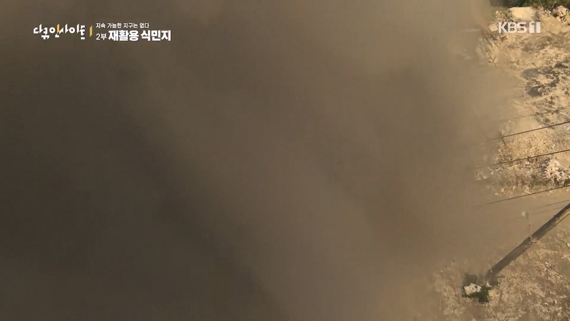 다큐 인사이트.E181.240118p.H264-F1RST.mp4_20240119_203009.684.jpg