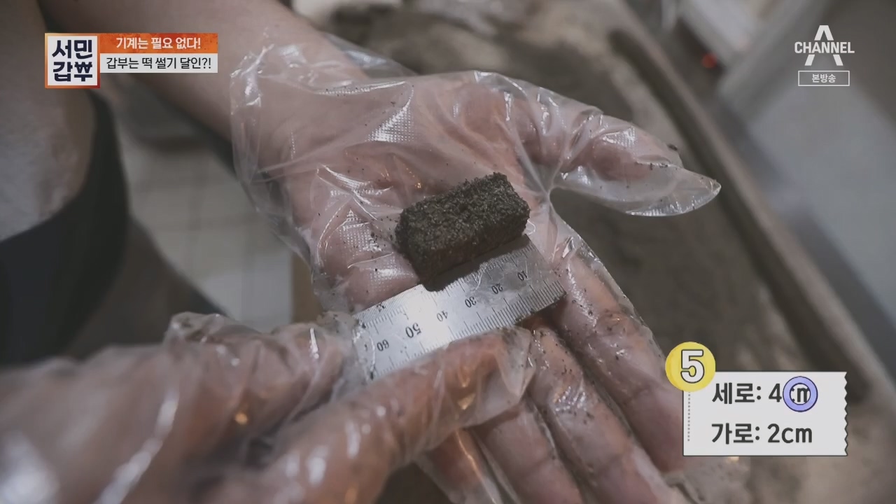 서민갑부.E437.230528p.H264-F1RST.mp4_20230528_154721.442.jpg