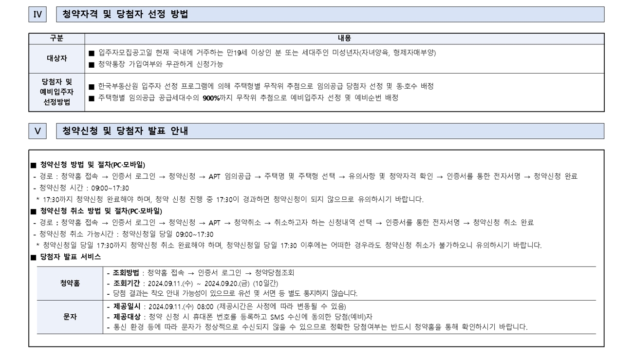 역곡역아테움스위첸임의공급2차-21