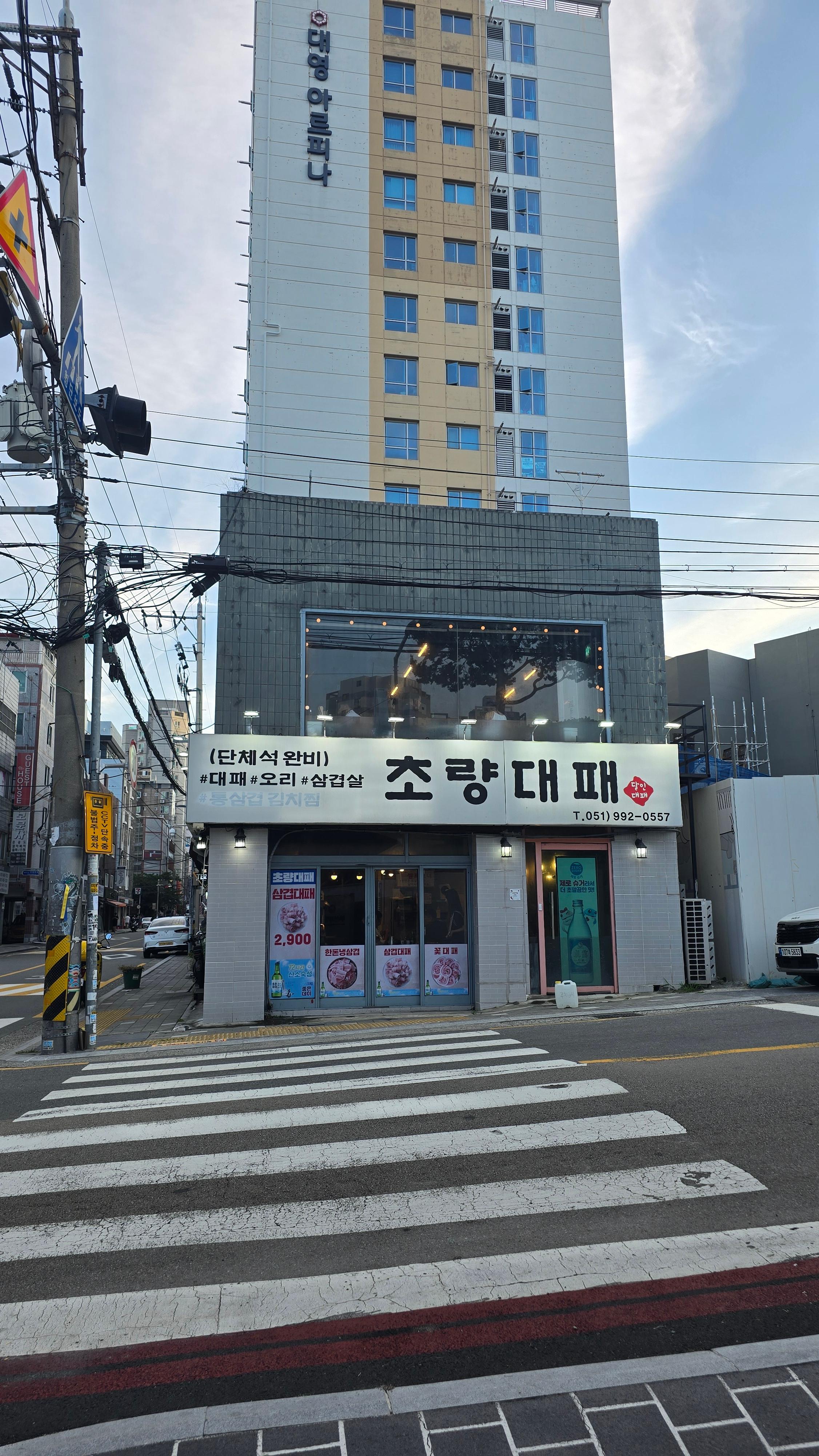 초량대패 사진 4