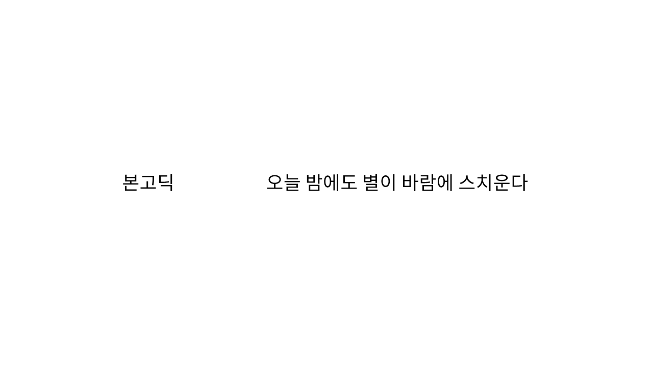  [무료글꼴, 폰트다운] 본고딕 (Noto Sans CJK KR) 폰트
