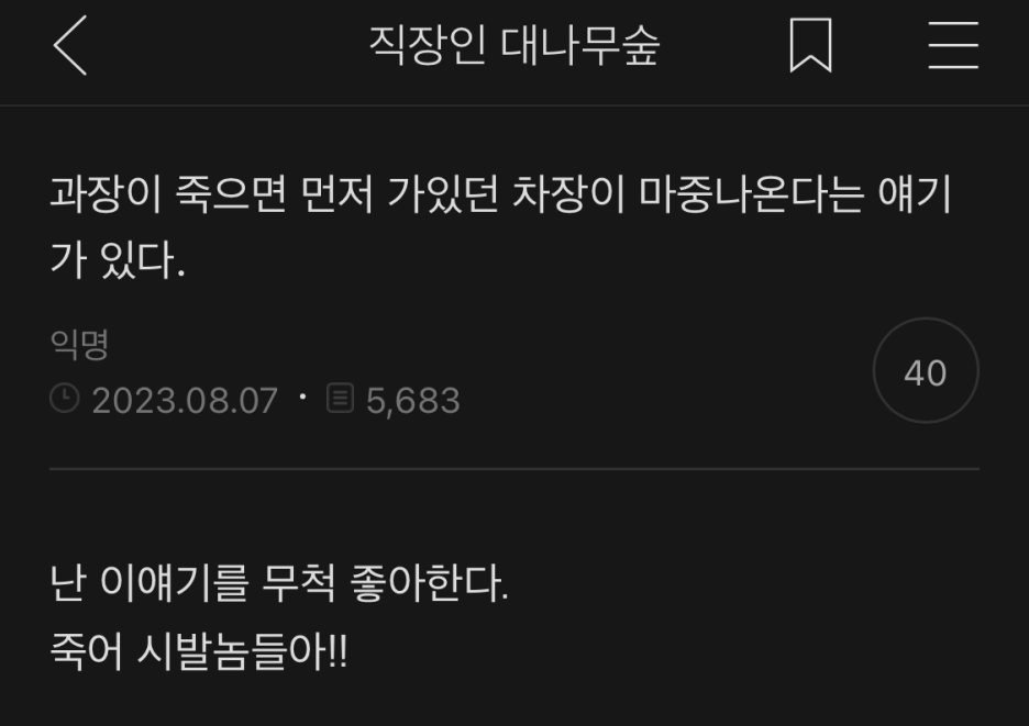 회사욕짤/상사저격프사/회사답답할때프사/ 퇴사짤/상사후배거리두기짤 회사욕짤/상사저격프사/회사답답할때프사/ 퇴사짤/상사후배거리두기짤
