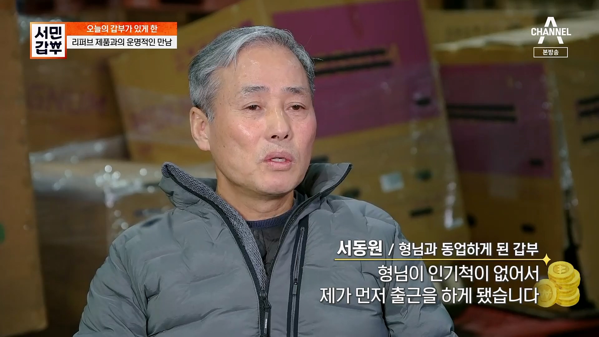 서민갑부.E422.230211p.H264-F1RST.mp4_20230212_133821.747.jpg