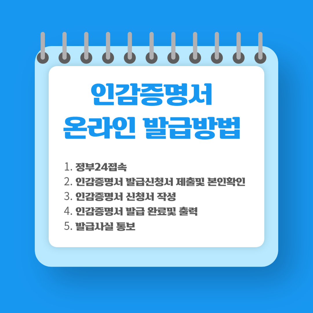 인감증명서 인터넷발급