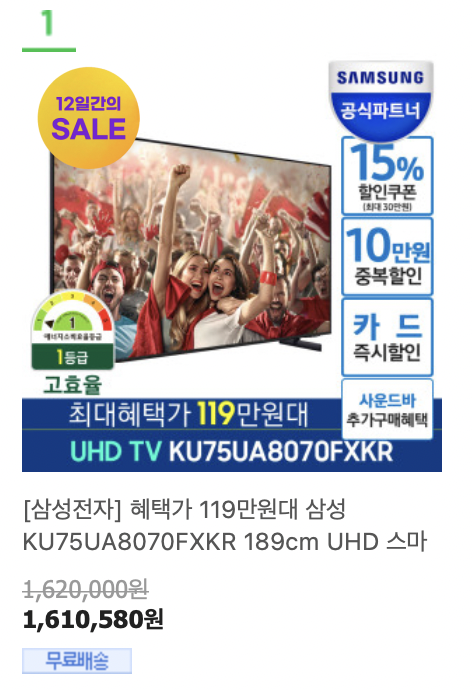 빅스마일데이-tv-제품-썸네일