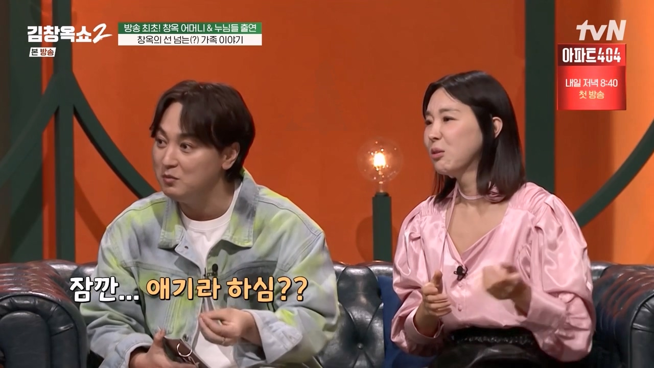 김창옥 쇼 2.E03.240223p-NEXT.mp4_20240227_200102.294.jpg