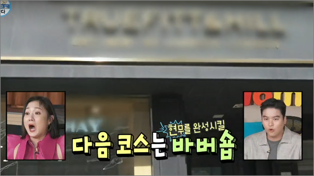 나 혼자 산다 재방송 3