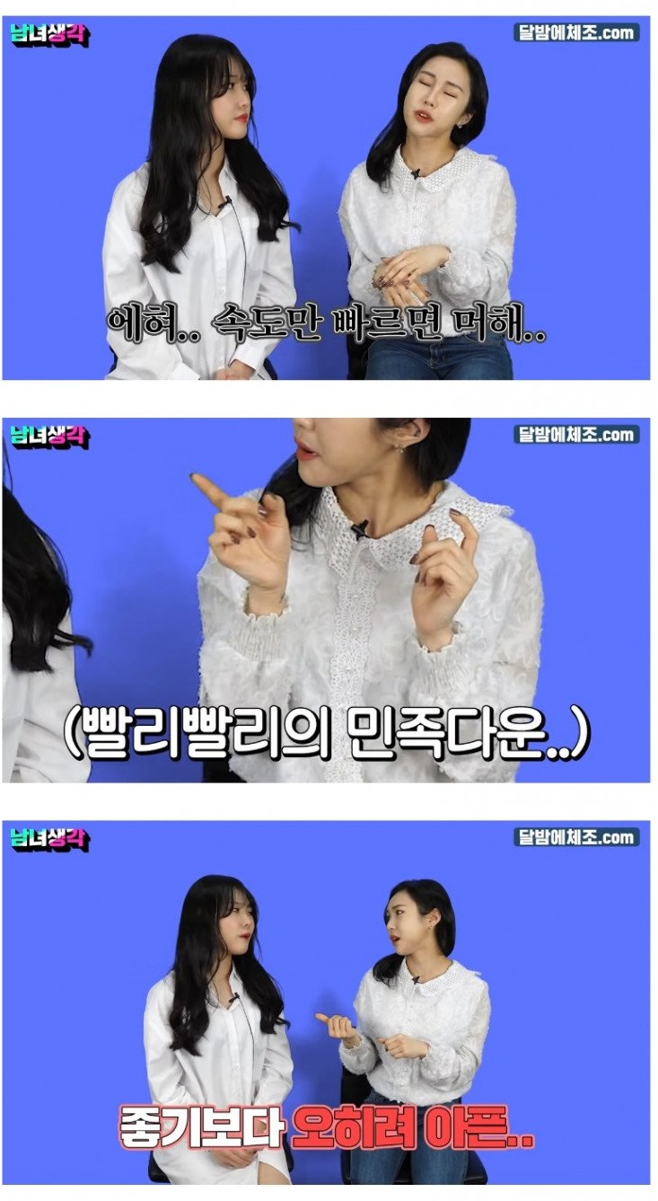 ㄱㄱ할때 남자들이 제일 실수 많이하는 것 5