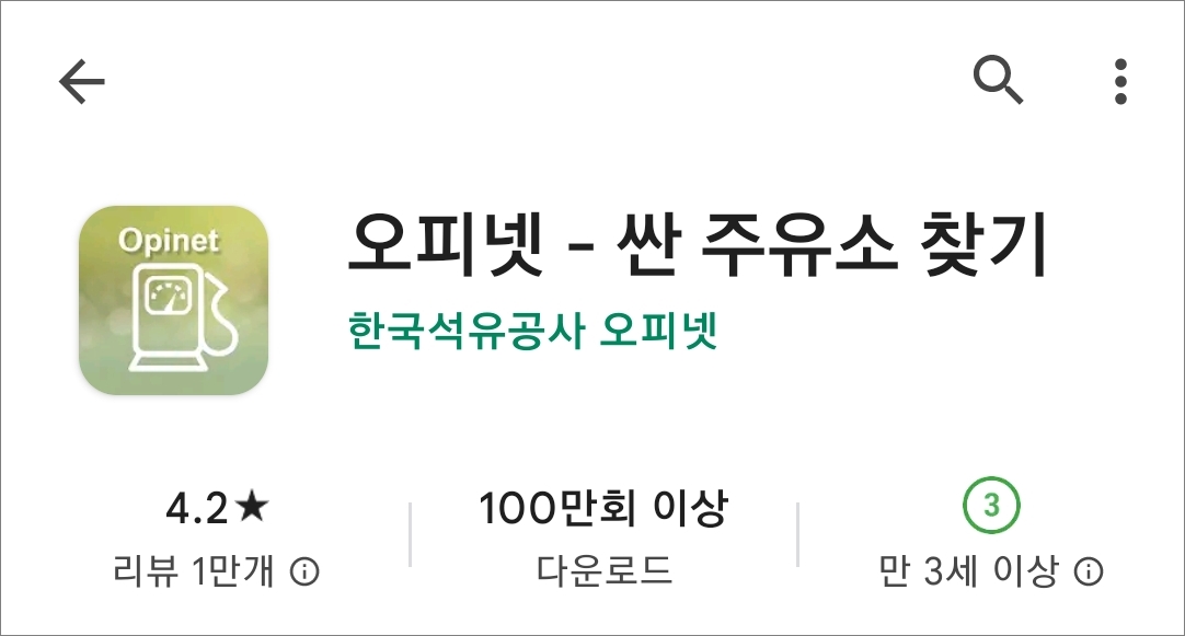 앱 스토어에서 검색하기