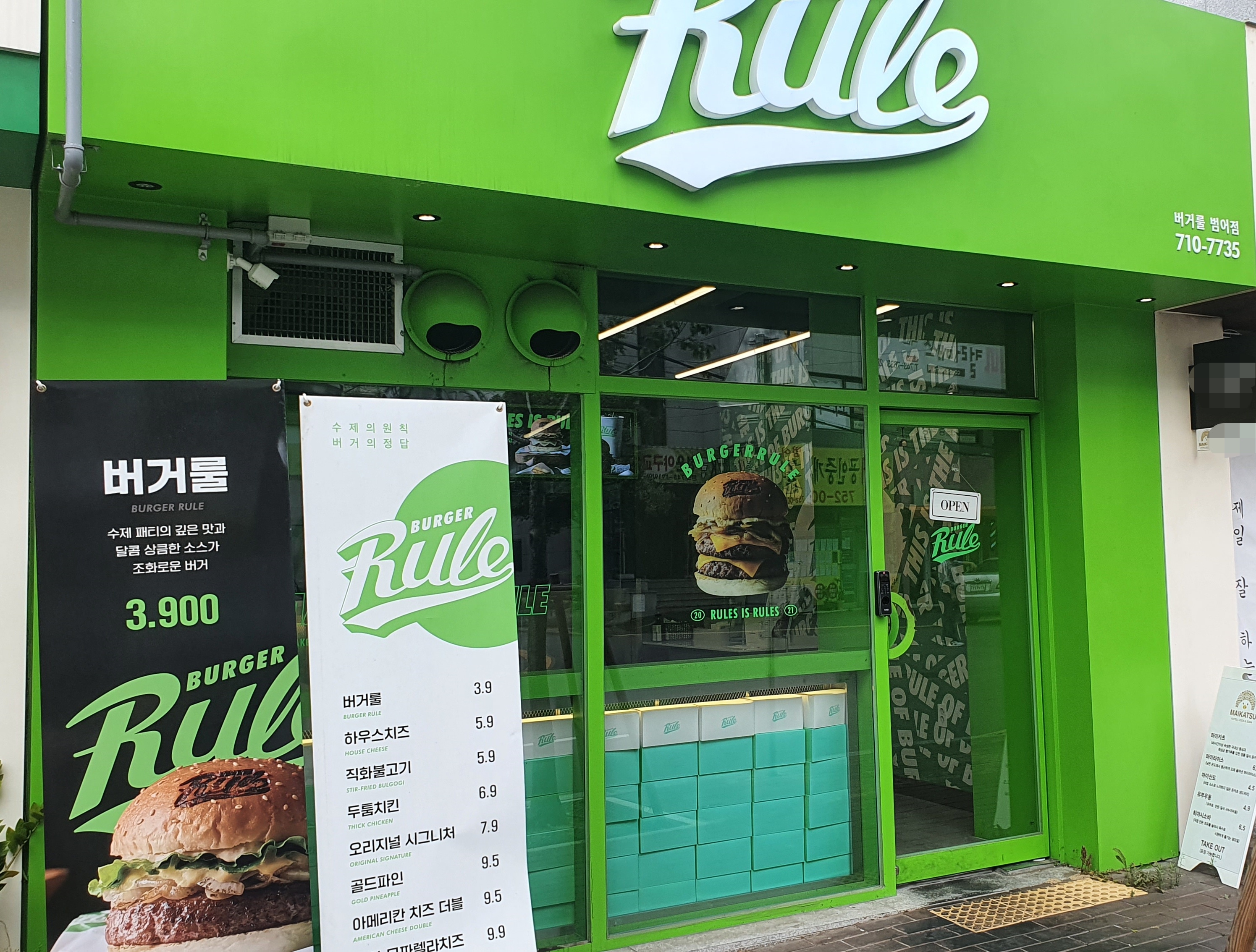  햄버거엔 맛의 규칙이 있다! 대구 수성구 범어동 수제버거 맛집 버거룰