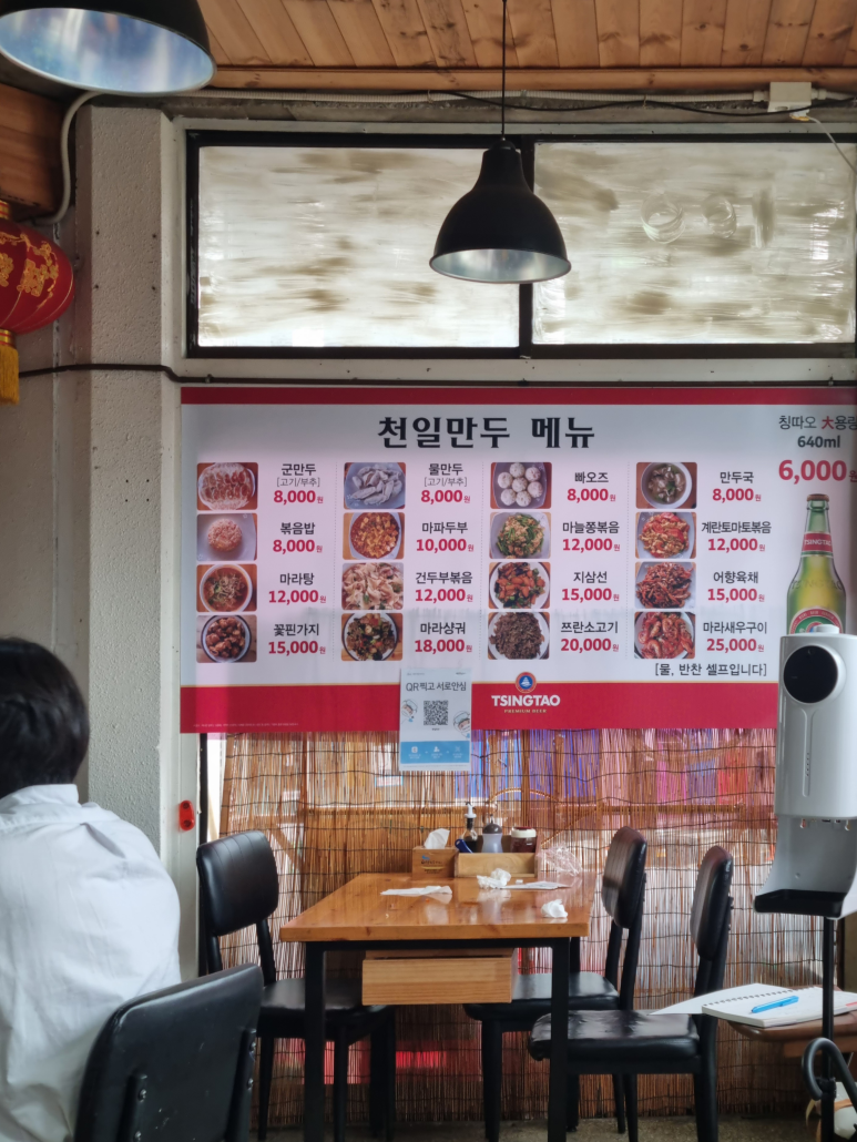 천일만두 이미지