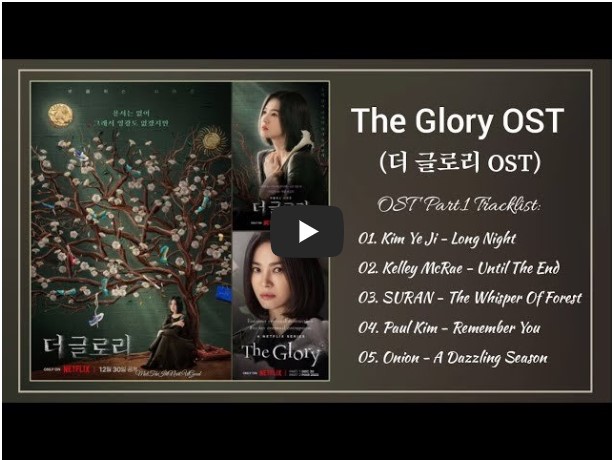 드라마 '더 글로리' OST 노래 모음