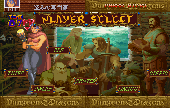  던전스 앤 드래곤즈 컬랙션 Dungeons and Dragons Collection ダンジョンズandドラゴンズ コレクション (SS - ARPG - MDF & MDS 파일 다운로드)